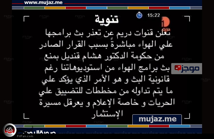 شاشة دريم الآن