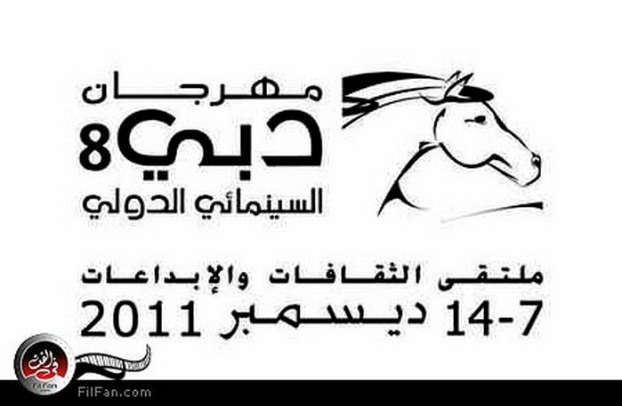 شعار مهرجان دبي السينمائي