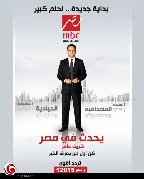 الملصق الدعائي للبرنامج 