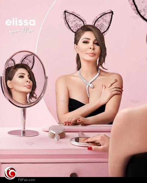 غلاف ألبوم إليسا &quot;حالة حب&quot;