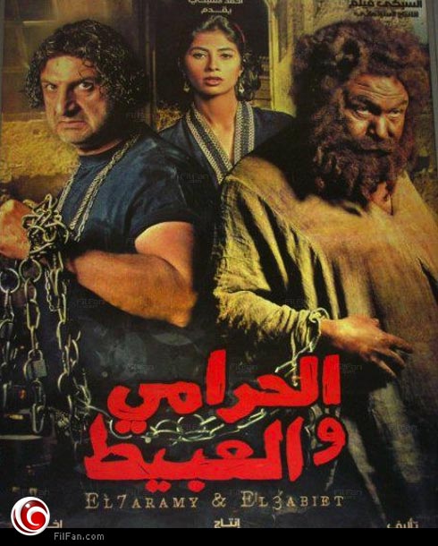 الملصق الدعائي للفيلم