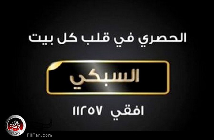 إعلان القناة