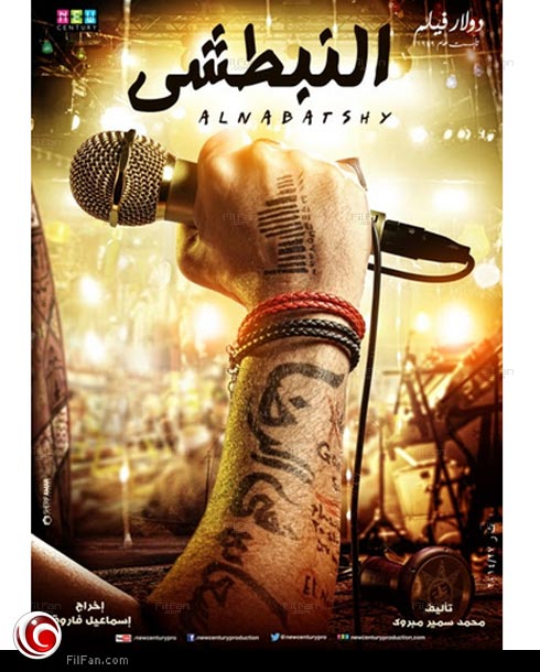 بوستر الفيلم