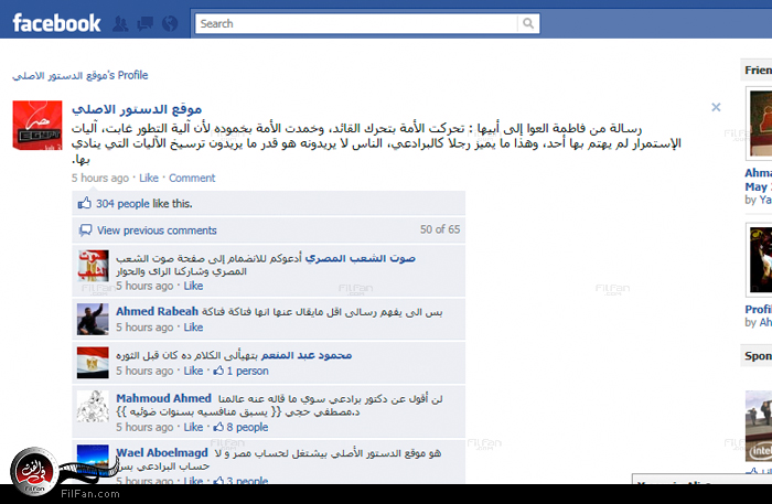 ما نشرته &quot;الدستور الأصلي&quot; 