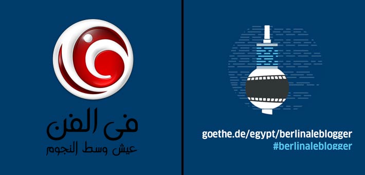 تعاون برليناله مع موقع في الفن