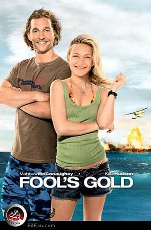 الملصق الدعائي لفيلم &quot;ذهب الأحمق&quot;