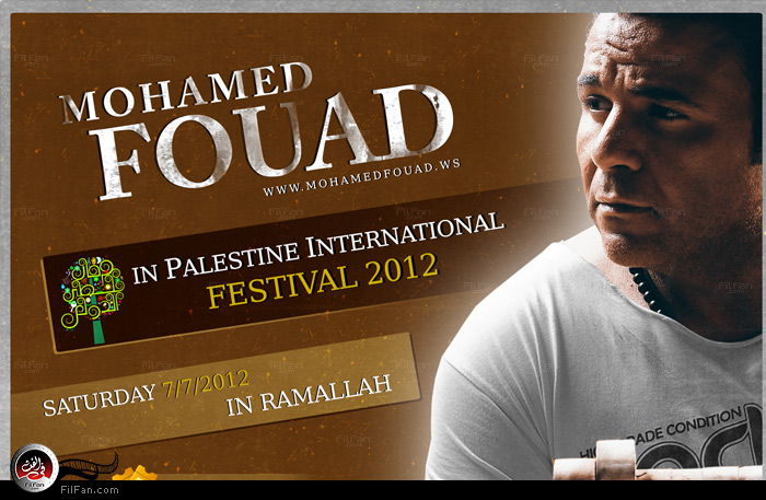 بوستر الحفل