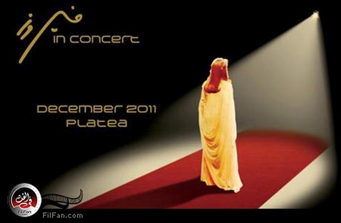 فيروز تحيي أربع حفلات في بيروت 