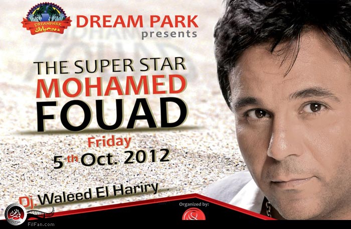 الملصق الدعائي للحفل