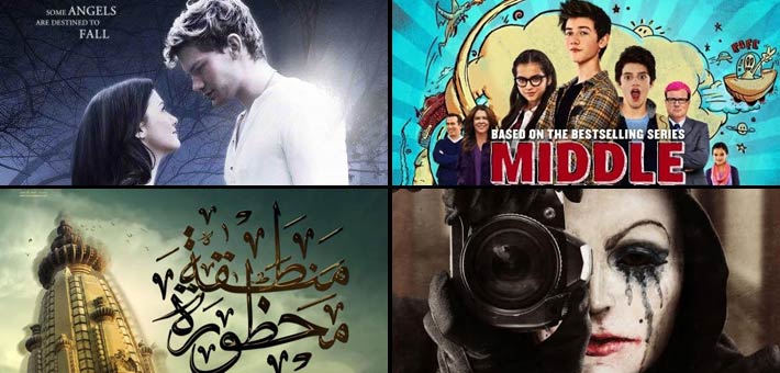 يبدأ اليوم الأربعاء 16 نوفمبر عرض ثلاثة أفلام جديدة في دور العرض المصرية.
