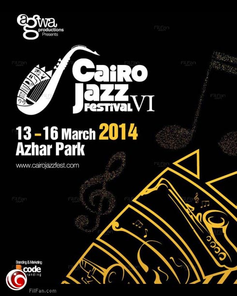 شعار المهرجان