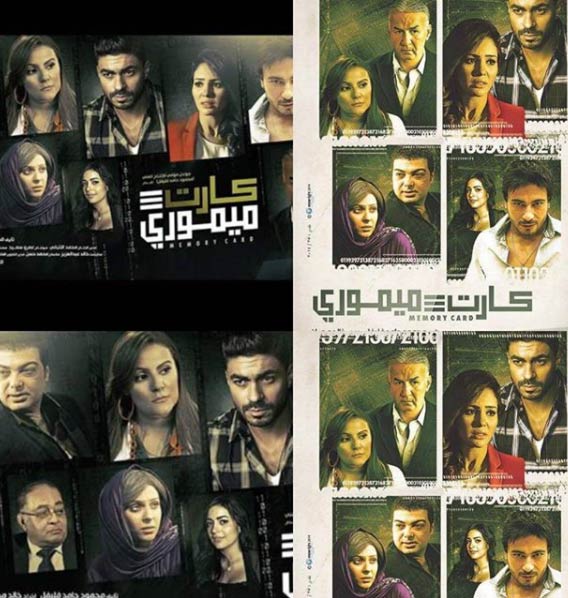 فيلم كارت ميموري