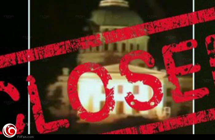 غلق الحكومة الأمريكية