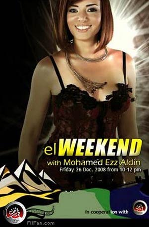 الملصق الإعلاني لحلقة الفنانة جيهان راتب