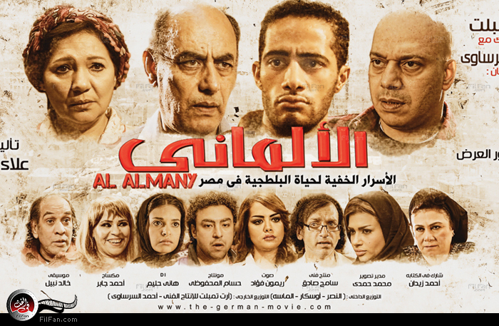 الملصق الدعائي الجديد للفيلم