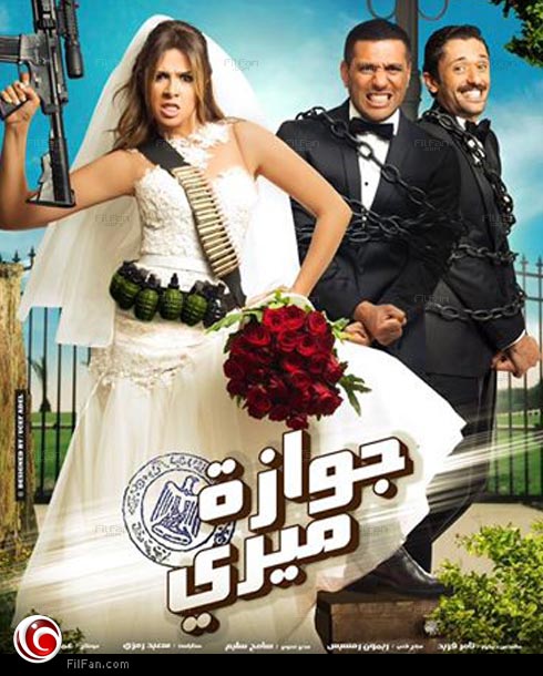 الملصق الدعائي للفيلم