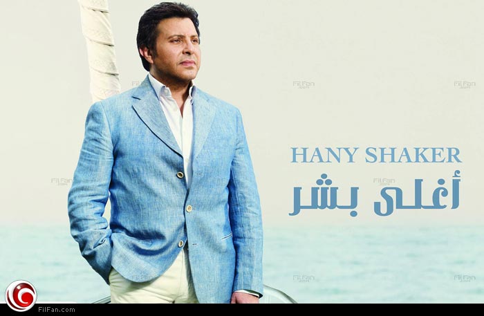 هاني شاكر