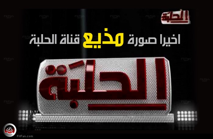 شعار قناة الحلبة