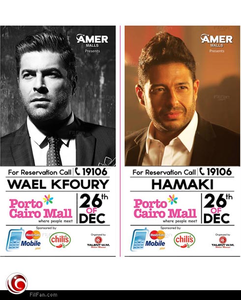 بوستر دعاية الحفل