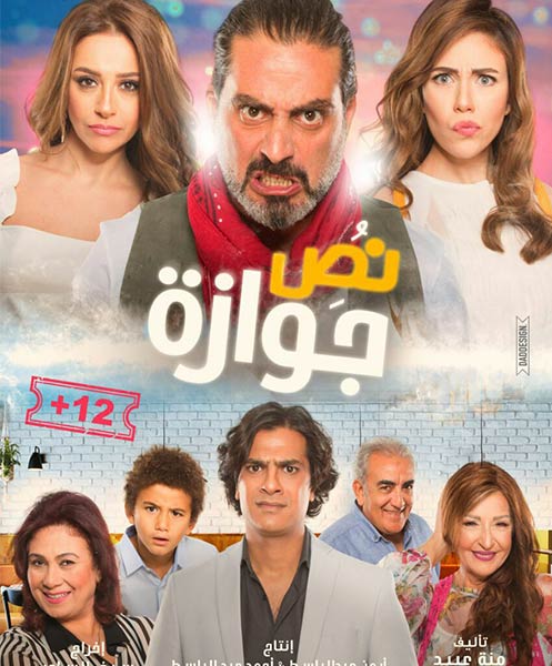 الملصق الدعائي للفيلم