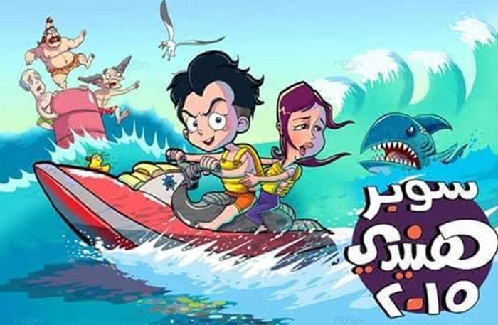 الملصق الدعائي لـ &quot;سوبر هنيدي&quot;