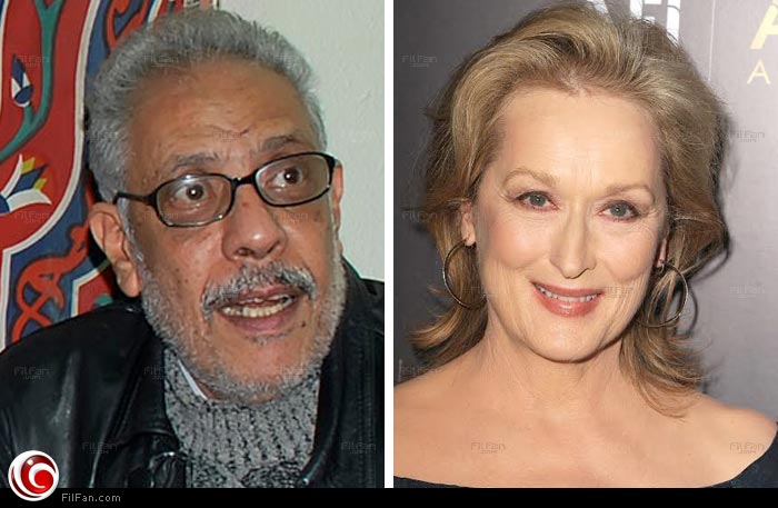 ميريل ستريب ونبيل الحلفاوي