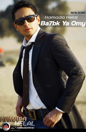 حمادة هلال يغني "بحبك يا أمي" احتفالا بعيد الأم