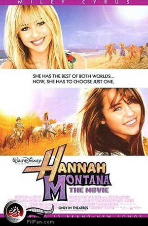 هانا مونتانا