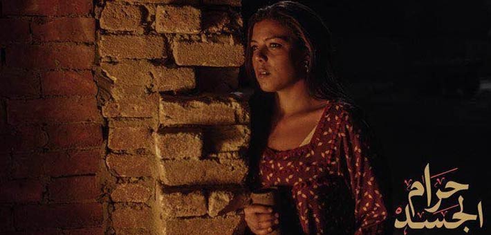 ناهد السباعي في لقطة من &quot;حرام الجسد&quot;