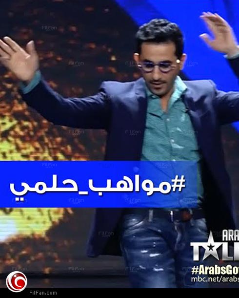 أحمد حلمي يرقص على مسرح Arabs Got Talent