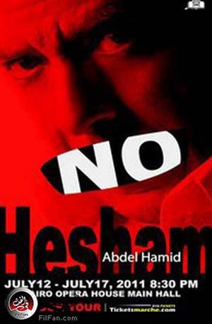 الملصق الدعائي للعرض 