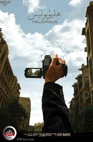الملصق الدعائي لفيلم &quot;هليوبليس&quot;