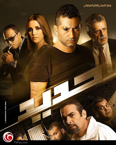 أفيش الفيلم 