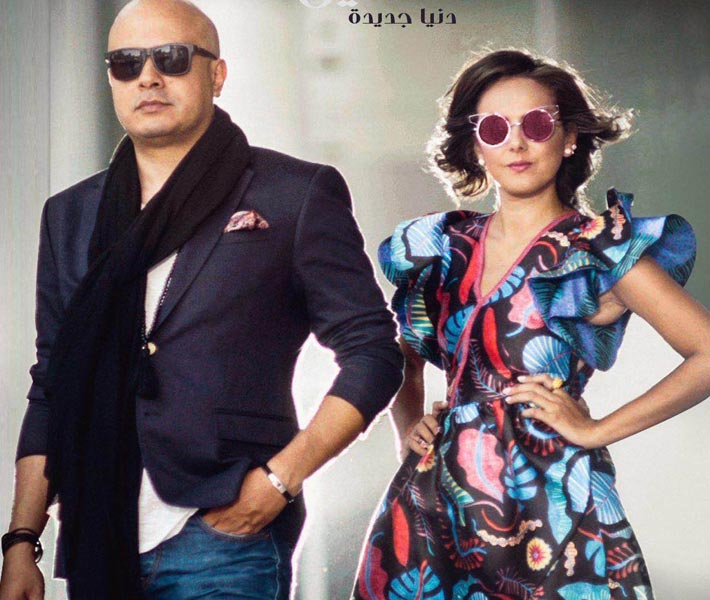 الملصق الدعائي للأغنية