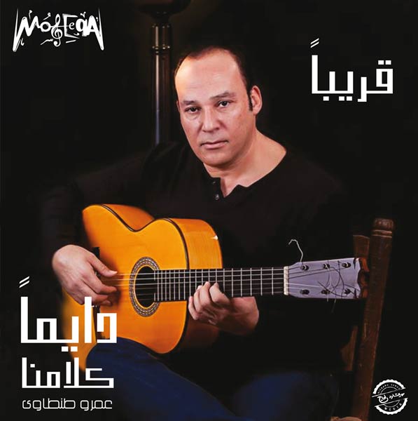 عمرو طنطاوي