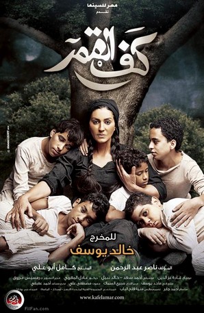 الملصق الدعائي للفيلم