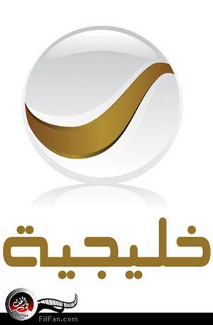 برنامج &quot;جواز سفر&quot; يذاع على قناة &quot;روتانا خليجية&quot;