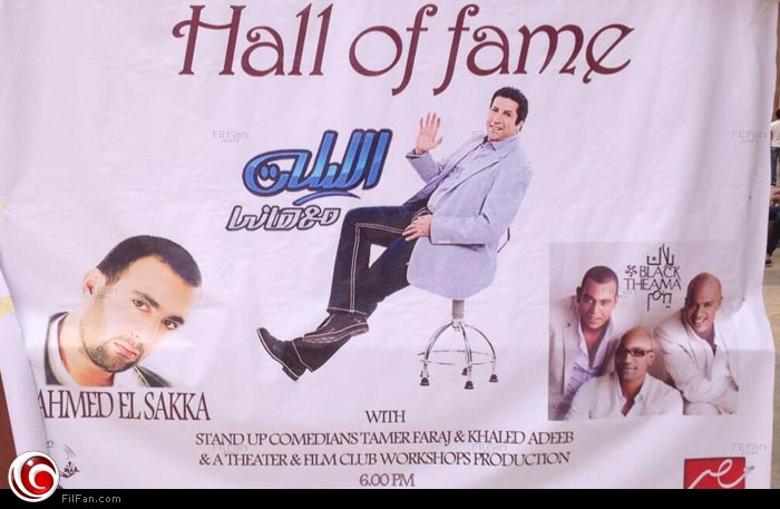 الإعلان الذي تم وضعه داخل الجامعة