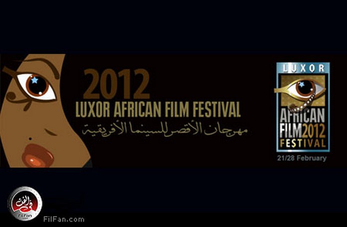 شعار مهرجان الأقصر