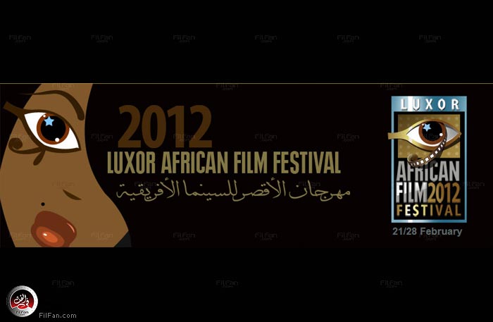 مهرجان الأقصر يلغي مؤتمره الصحفي تضامنا مع أهالي ومصابي أحداث بورسعيد