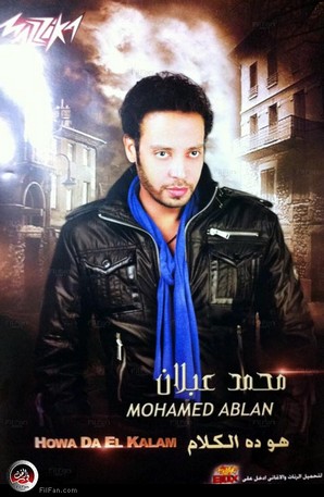 بوستر الألبوم