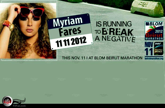 دعوة ميريام للمشاكة في ماراثون بيروت