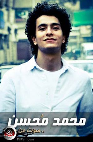 محسن يطرح أول ألبوماته