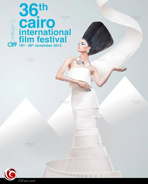 شعار الدورة الـ36 لمهرجان القاهرة السينمائي 