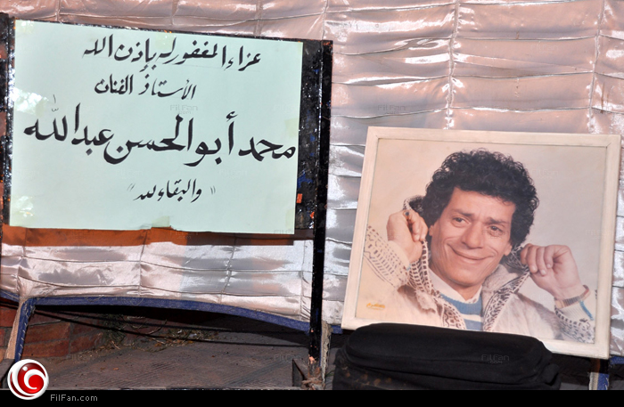 عزاء محمد أبو الحسن