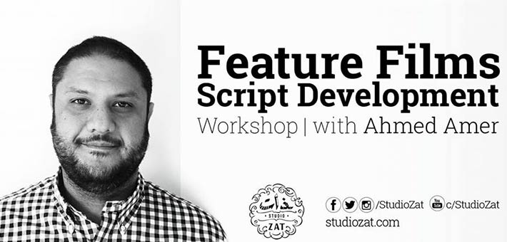 ورشة تطوير كتابة السيناريو