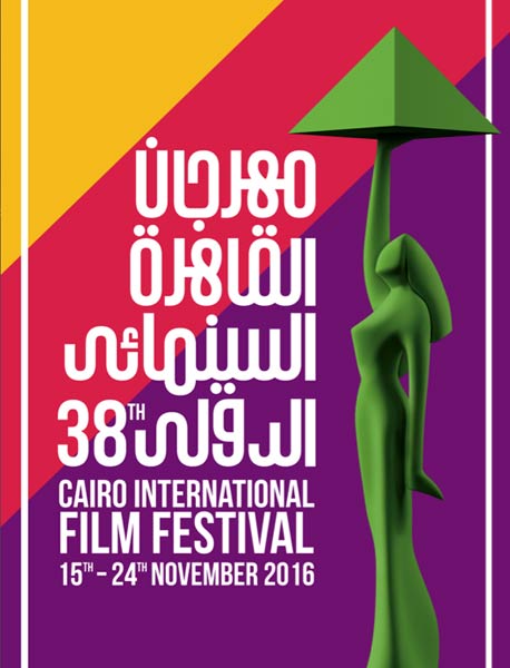مهرجان القاهرة الـ38