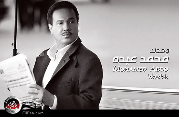 محمد عبده يتزوج من طالبة جامعية