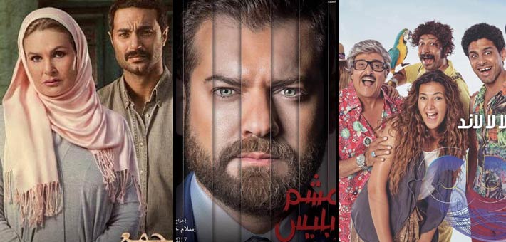 مسلسلات رمضان