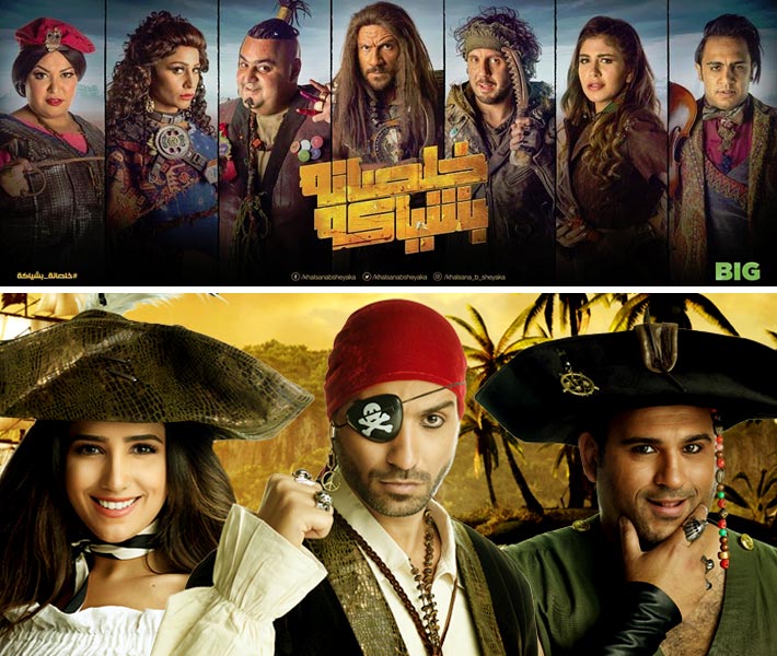 ريح المدام وخلصانة بشياكة